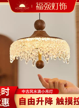 法式中古风卧室床头吊灯可升降水滴复古胡桃木色餐桌过道玄关吊灯