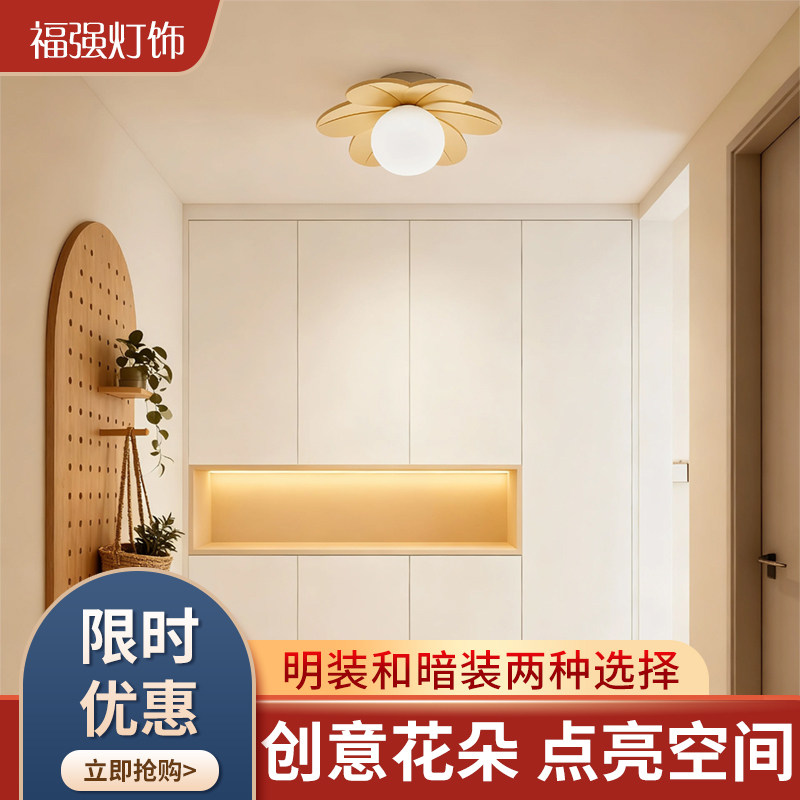 花朵走廊过道入户玄关吸顶灯