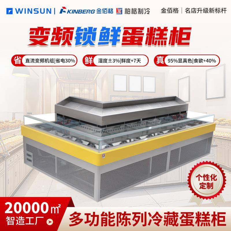 商用烘焙店时尚转角多功能蛋糕展示柜面包店放蛋糕西点,清洗/食品/商业设备,其他食品加工设备,淘宝优惠券,粉丝福利购,淘宝优惠卷