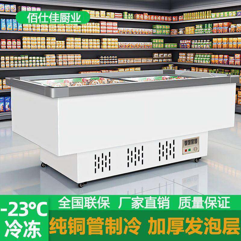 组合岛柜卧式商用大冰柜雪糕超市冰淇淋展示柜速冻冷柜冰箱,清洗/食品/商业设备,其他食品加工设备,淘宝优惠券,粉丝福利购,淘宝优惠卷