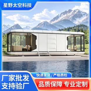 跨境可移动太空舱民宿房一房一厅活动房苹果仓移动房民宿厂家直销