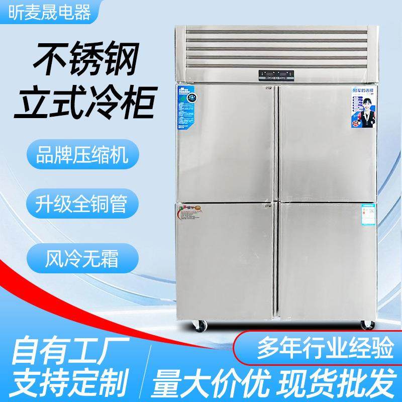 商用立式冰柜厨房立式四开门六开门冷柜大容量不锈钢冷藏冷冻柜,清洗/食品/商业设备,其他食品加工设备,淘宝优惠券,粉丝福利购,淘宝优惠卷