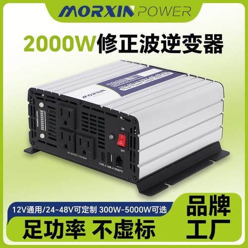 修正波逆变器300w-5000w逆变器大功率纯铜机芯电压转换器厂家直供