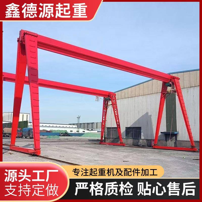 电动单梁龙门吊起重量大花架式门式起重机无线遥控包厢式龙门吊