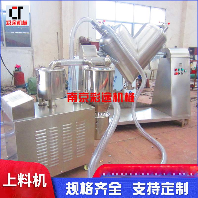 厂家粉末颗粒吸料机真空上料机食品化工粉末无尘真空加料机现货