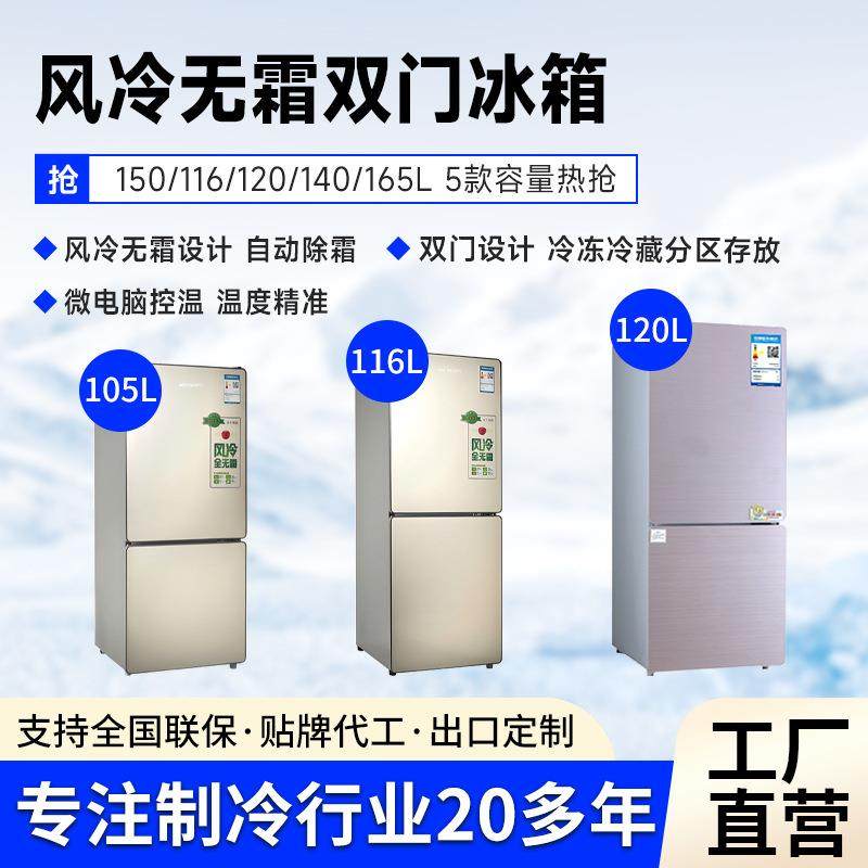 风冷无霜冰箱家用双开门电冰箱风冷无霜双开门冰箱大容量节能型,清洗/食品/商业设备,其他食品加工设备,淘宝优惠券,粉丝福利购,淘宝优惠卷