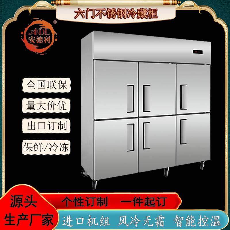 六门不锈钢冰箱冷冻冷藏柜双温厨冰冷柜风冷无霜烘焙冰柜,清洗/食品/商业设备,其他食品加工设备,淘宝优惠券,粉丝福利购,淘宝优惠卷
