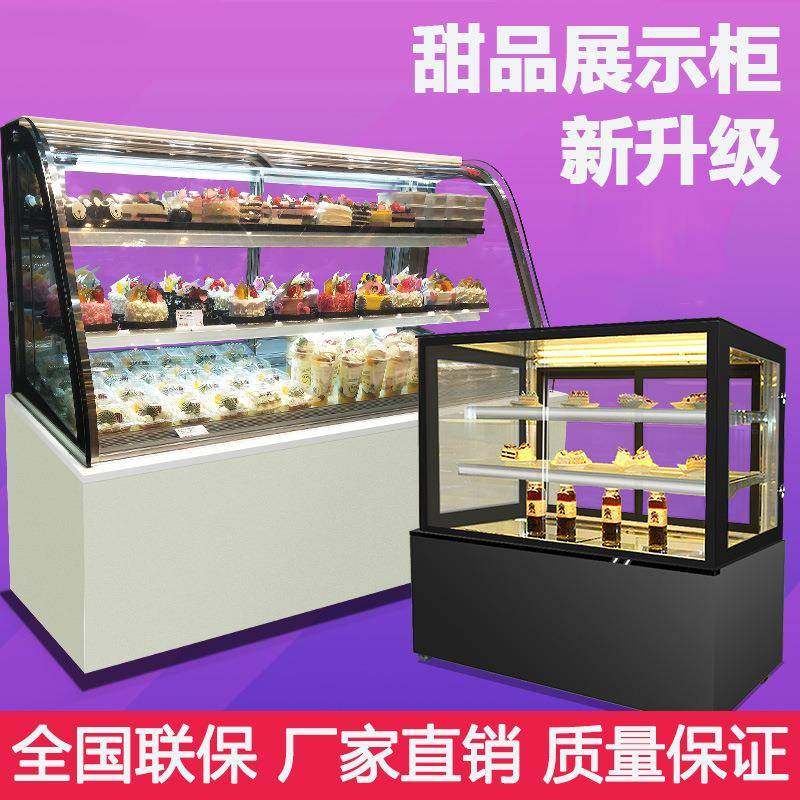 蛋糕柜冷藏展示柜商用玻璃水果熟食甜品冰柜风冷台式保鲜柜,清洗/食品/商业设备,其他食品加工设备,淘宝优惠券,粉丝福利购,淘宝优惠卷