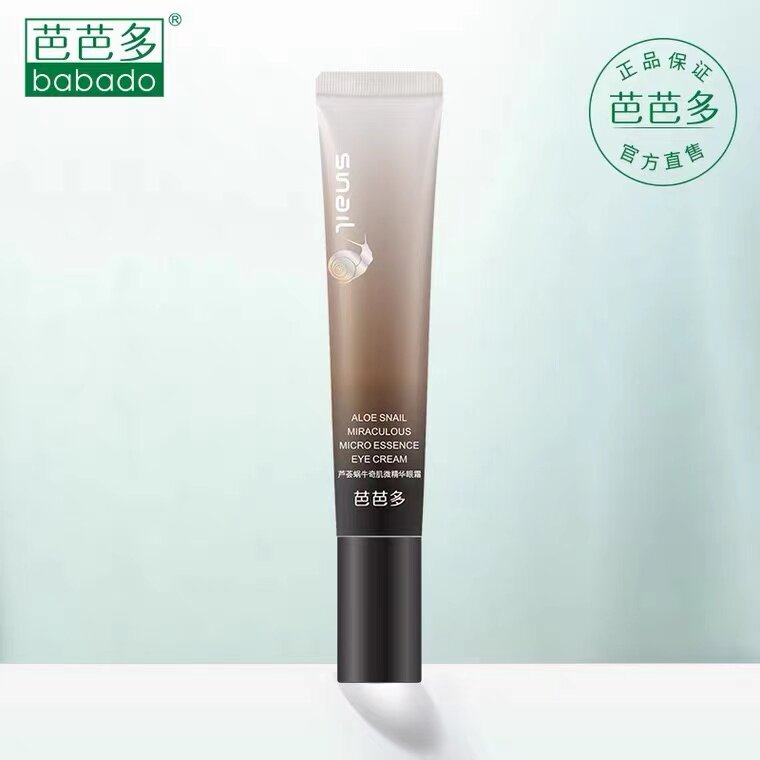 芦荟滋养精华眼霜芭芭多