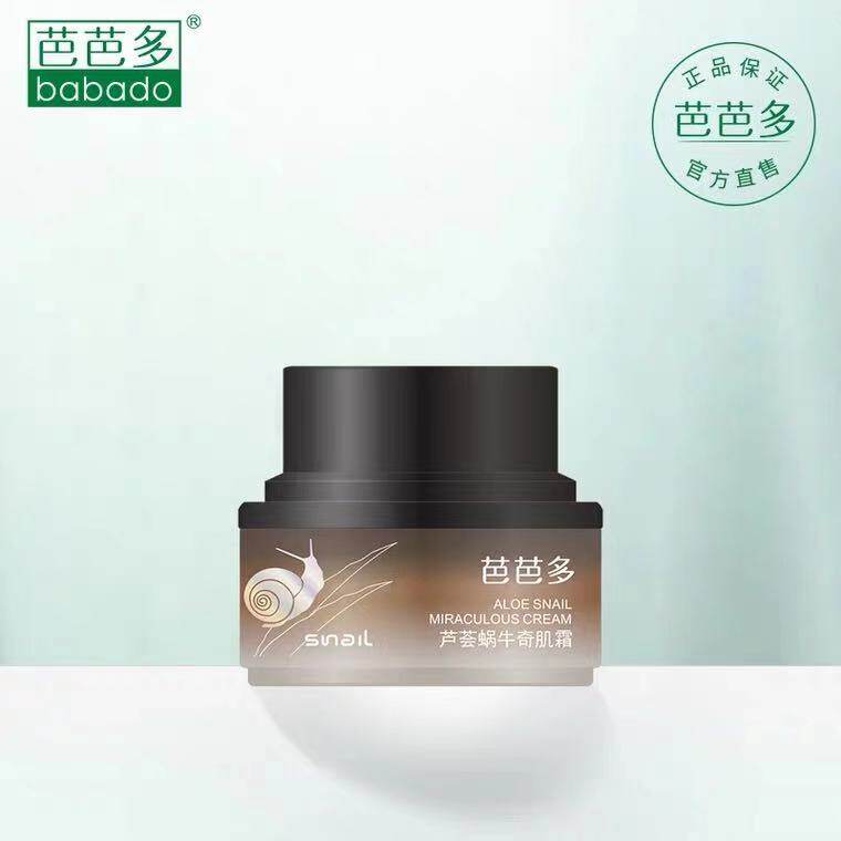 芦荟新款蜗牛奇肌霜滋养芭芭多