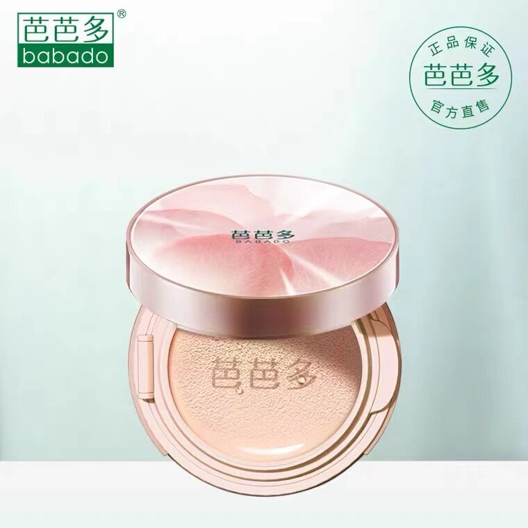 芭芭多芦荟玫瑰水光持妆气垫霜隔离遮瑕保湿裸妆BB霜清透强底妆