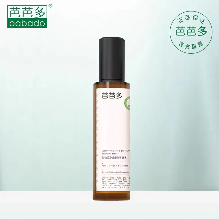 芭芭多乳糖酸净透细致平衡爽肤水