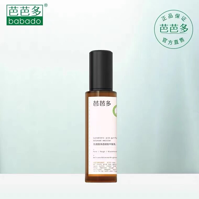 芭芭多乳糖酸净透细致平衡乳