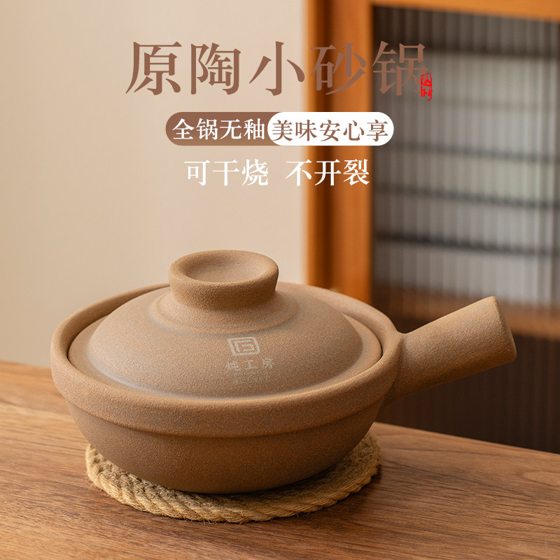 无釉无涂层煮藕粉方原陶单把小砂锅耐高温干烧煲仔饭米线专用沙锅