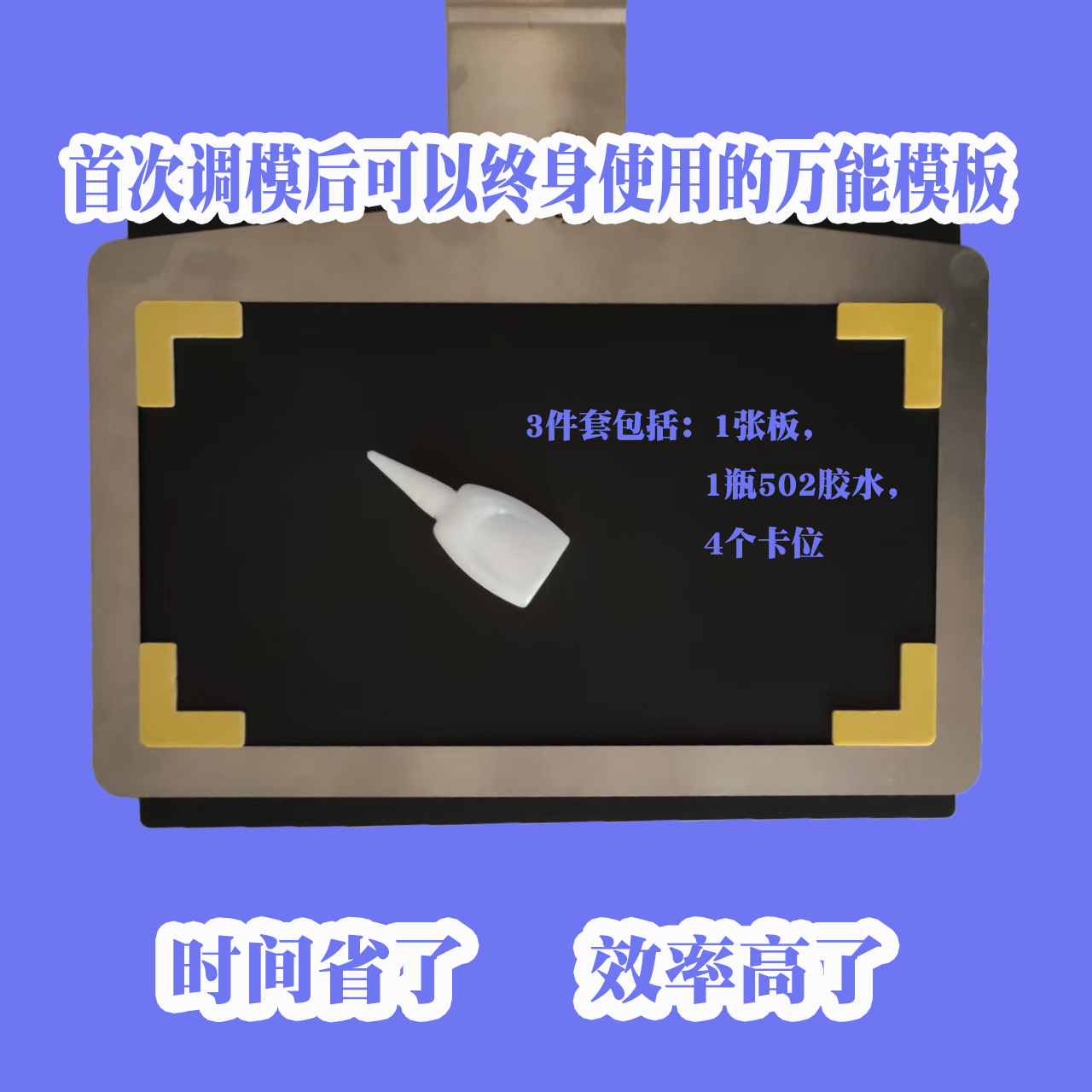 免调模做模定位万能模板反复长期使用上亿大豪兄弟三菱电脑花样机