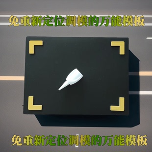 免调模做模万能定位上亿大豪电脑模板花样机定位服装鞋手袋帽工厂