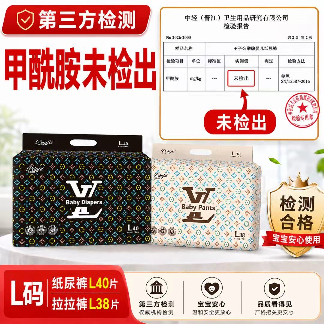 山茶花纸尿裤婴童尿不湿夏季薄款拉拉裤/学步裤/成长