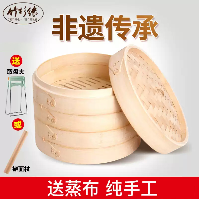 竹制商用小号笼屉蒸包子