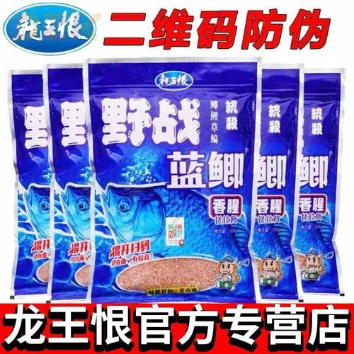 龙王恨鱼重不同蓝鲫X5腥香便携迷你MINI装鲫鲤草鳊鱼底秋冬野钓f8