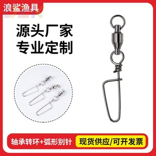 轴承转环 渔具配件厂家直f4 弧形别针 八字环连接器8字环快速转环