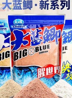 鱼饵龙王恨新三样野战蓝鲫大蓝鲫腥世界快攻野钓鲫鱼鲤鱼通杀饵f3