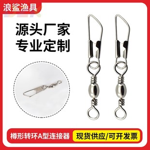 A型别针A型连接器鱼饵连接器渔具小配件垂钓用品高f3 铜樽型转环