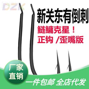 新关东有倒刺歪嘴鱼钩日本进口高碳平打邓刚鲢鳙钓组推荐黑坑散f5