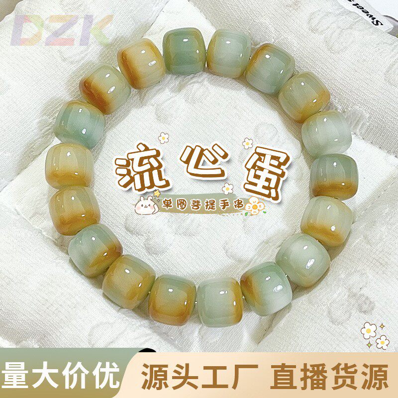 流心蛋菩提根手串高油高密绕指柔渐变文玩盘玩桶珠男女款佛珠手f6