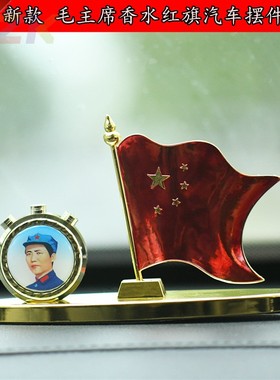 毛主席像章摆件毛爷爷摆像金色合金塑像汽车摆饰车内中控台车载f7
