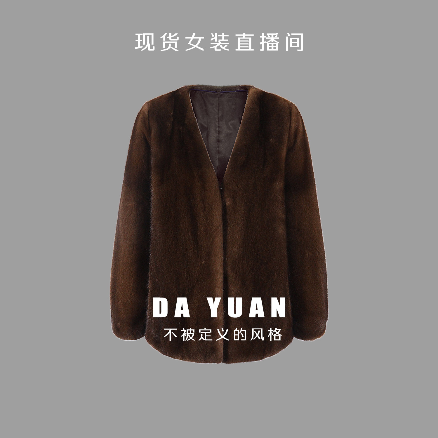 【大愿专享】进口天鹅绒水貂立领皮草外套 2266 衣长62