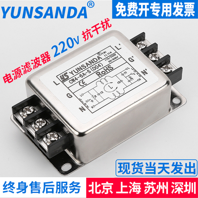 EMI电源滤波器单相220V正品包邮