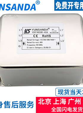 三相三线EMC变频器伺服输出型滤波器380V净化电源EMI抗干扰440V