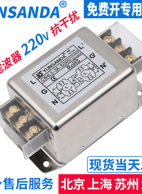 CW4L2 10A单相电源滤波器220V抗干扰emi净化器CW12B三相伺服380v