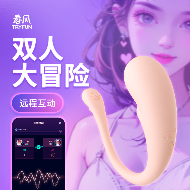 网易春风浪花跳蛋app远程遥控女用高潮自慰器可插入速潮神器