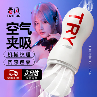 网易春风软胶杯****器男宿舍隐形阴道神器手动杯春风精灵****用品