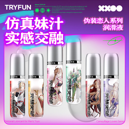 网易春风元力伪装恋人私处润滑油水溶性夫妻福利成人情趣润滑液