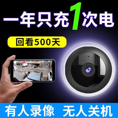 。不插电手机监控远程摄