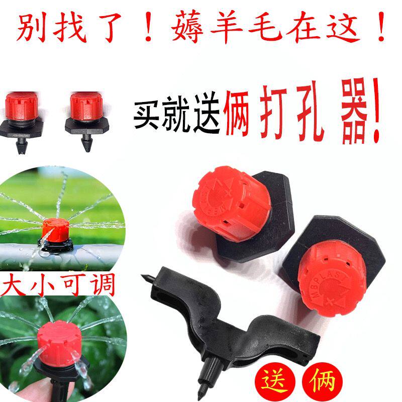 。高质量滴头小红帽可调