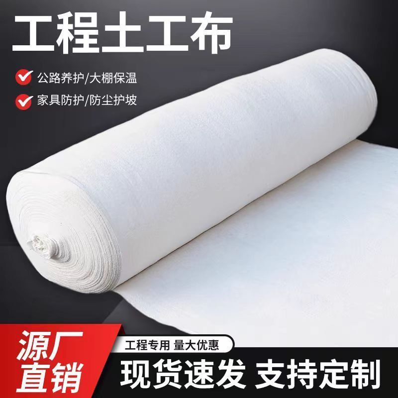 。土工布无纺布毛毡公路