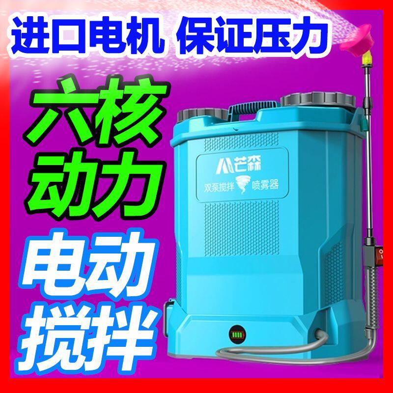 。六核动力电动搅拌高压