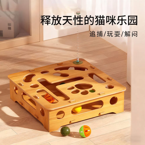 猫咪玩具迷宫掏球乐耐磨自嗨解闷猫转盘逗猫棒铃铛球宠物玩具