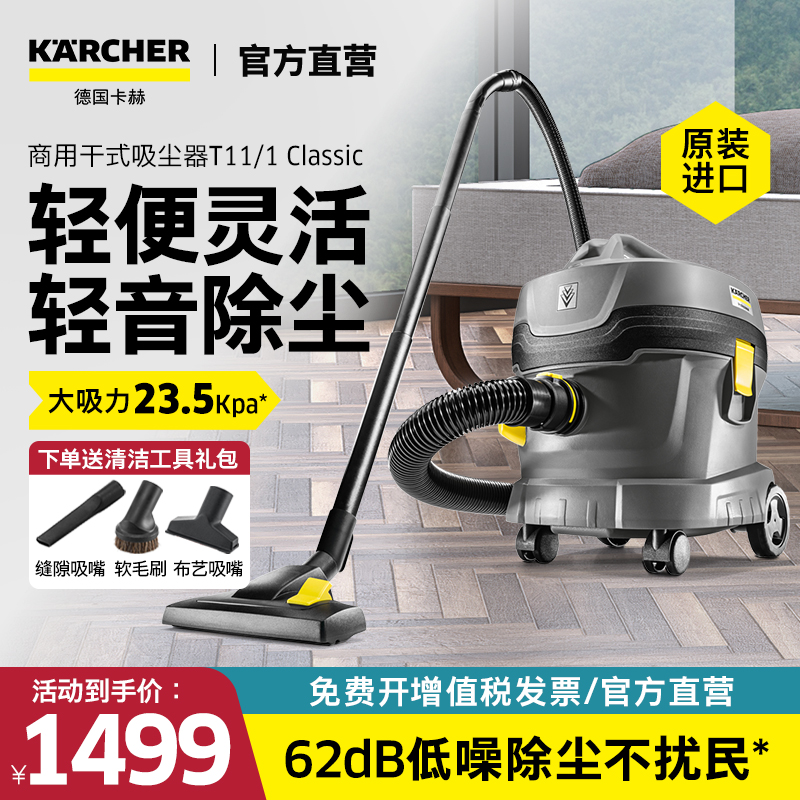 卡赫吸尘器大吸力酒店办公室地毯