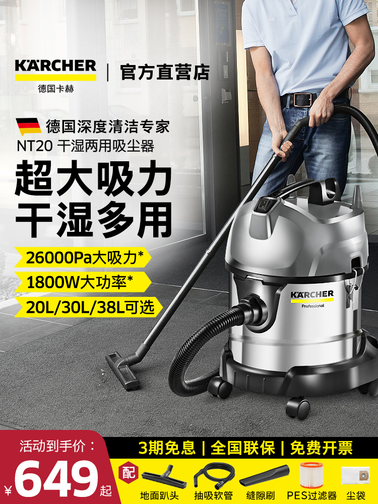 德国卡赫吸尘器NT20/30/38大吸力家用商用大功率车用装修强力工业