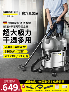 修强力工业 38大吸力家用商用大功率车用装 德国卡赫吸尘器NT20