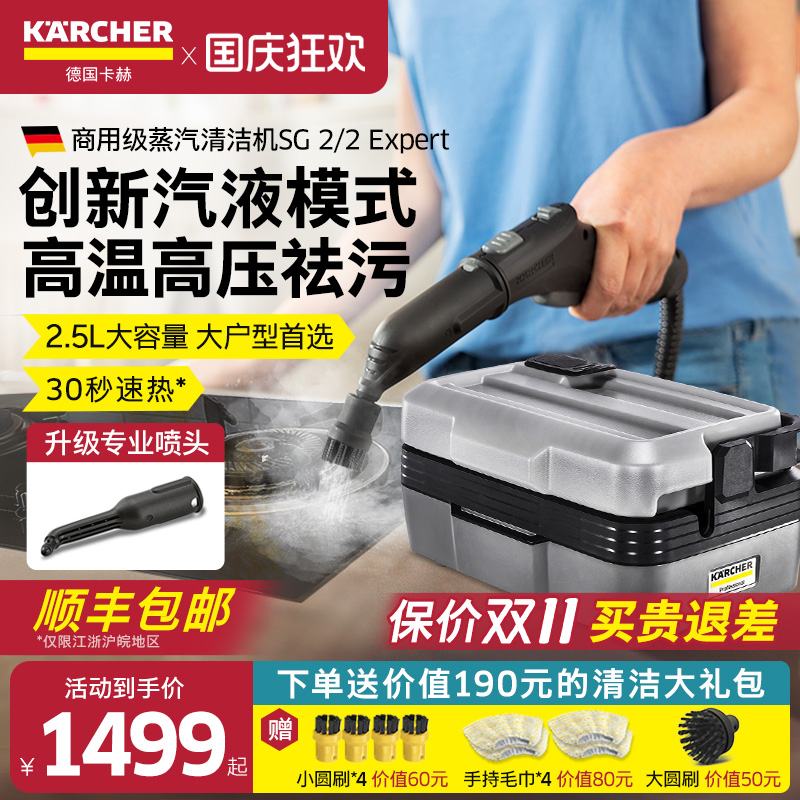家用高温蒸汽清洁机karcher