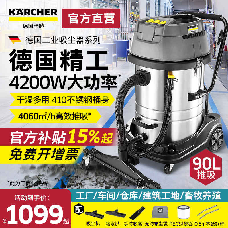 德国吸尘器工业用卡赫工业吸尘器