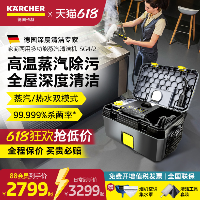 卡赫高温高压蒸汽清洁机家用多功能拖把厨房家电商用空调清洗机