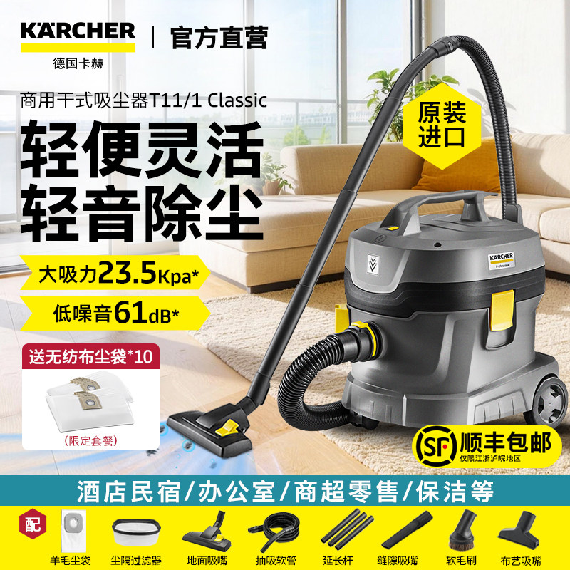 德国卡赫吸尘器大吸力家用美缝地毯专用商用大功率装修吸尘机T11