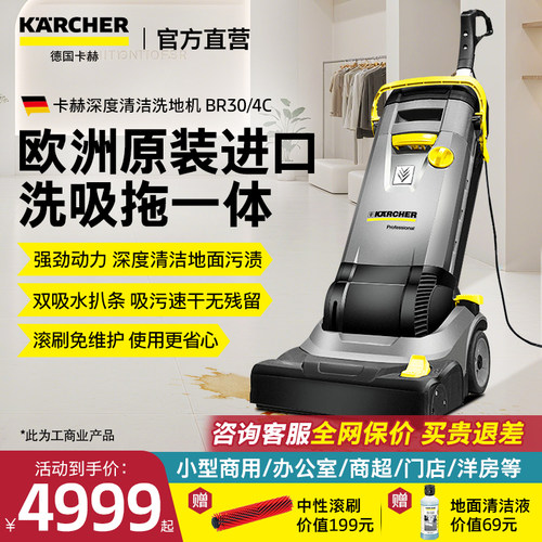 德国卡赫进口洗地机家商多用