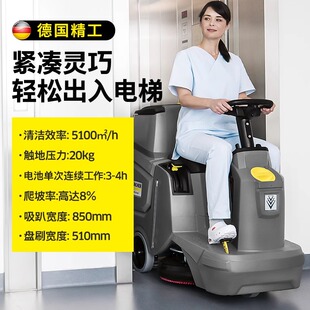 测试链接德国卡赫驾驶式洗地机工业商用机场医院工厂扫地BD50/70